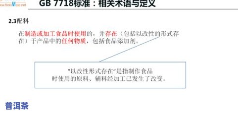 茶叶净含量：标准、允许偏差及规定全解析