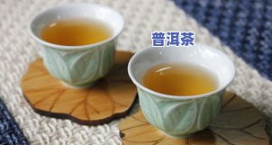 糯米普洱茶一次泡几克更好？冲泡方法与建议