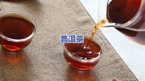 糯米普洱茶一次泡几克好？详细冲泡方法解析