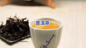 薄荷塘普洱茶价格、口感与寨子全揭秘