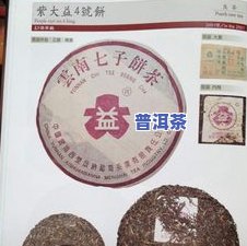 普洱茶的独特味道：原因解析