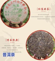 冰岛古树普洱茶价格：生茶、熟茶口感与价格一览表