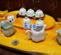 普洱茶能当供品吗好吗请问-普洱茶能当供品吗好吗请问