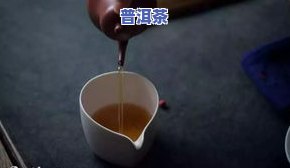 普洱茶很便宜：真的还是假的？区别与真假分析