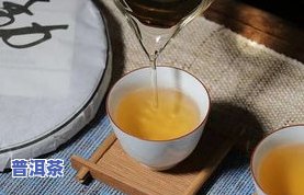 普洱茶刮油作用-普洱茶刮油作用是什么