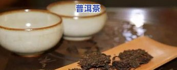 普洱茶泡完是黑的吗？女生能否饮用？