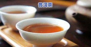 普洱茶搭配什么暖身子更好？女性、图片、好喝全包含！