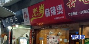 廊坊哪里卖茶叶比较好？请推荐几家口碑好、茶叶种类齐全的店铺。