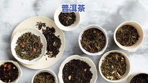 普洱茶搭配什么花更香部分-普洱茶搭配什么花更香部分呢