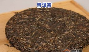 普洱茶发青霉有吗？如何判断能否饮用或食用以及去除霉味？