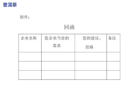 新疆普洱茶协会：介绍、会员及普洱茶叶行业动态