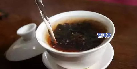 为什么普洱茶要洗茶2次比较好？解析洗茶对普洱茶品质的影响与必要性