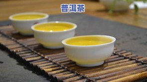 为什么普洱茶要洗茶2次比较好？解析洗茶对普洱茶品质的影响与必要性