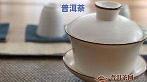 直播销售的普洱茶质量如何？安全吗？