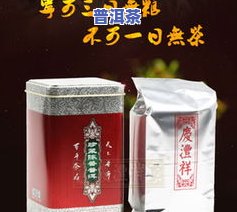 陈香普洱茶熟茶价格表图片-陈香普洱茶熟茶价格表图片大全