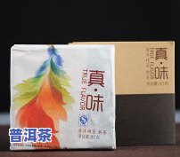 普洱茶的特点与价格表图-普洱茶的特点与价格表图片