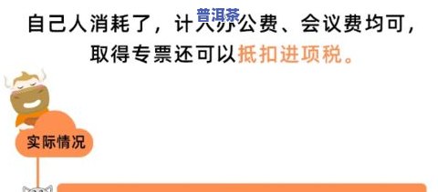 购买茶叶的会计分录-购买茶叶的会计分录怎么写