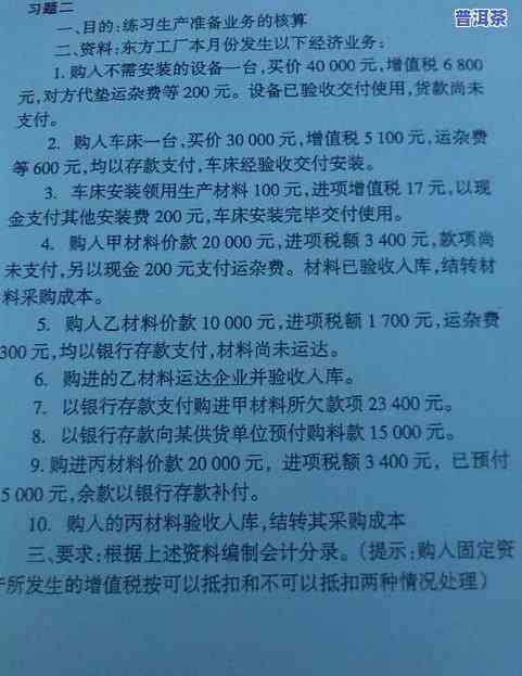 购买茶叶的会计分录-购买茶叶的会计分录怎么写