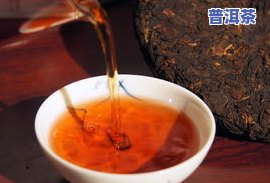 普洱茶煮了变红还能喝吗-普洱茶煮了变红还能喝吗有吗