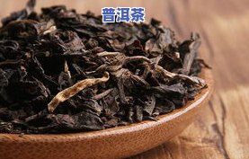 这是普洱茶功效-这是普洱茶功效吗