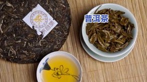 普洱茶易武特级品价格-普洱茶易武特级品价格表