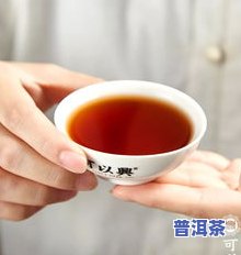 普洱茶哪一泡好喝又香甜-普洱茶哪一泡好喝又香甜的