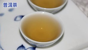 普洱茶盐分-普洱茶含盐吗