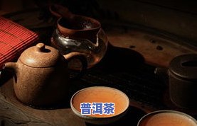 黑龙江普洱茶喝法大全图-黑龙江普洱茶喝法大全图片