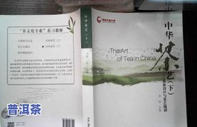 普洱茶茶席设计文案范文大全：怎样撰写吸引人的茶叶展示设计？