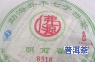 探索勐海普洱茶的特别口感及其品种特性