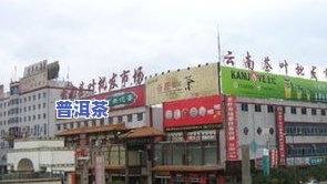 岳阳茶叶批发城在哪-岳阳茶叶批发城在哪里