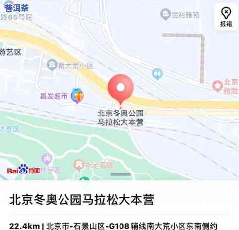 吉林市茶叶市场位置查询：详细地址及交通指南