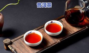 普洱茶能否抑制癌症？专家解析