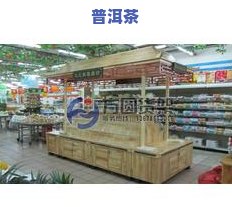 吉林市茶叶市场在哪-吉林市茶叶市场在哪里