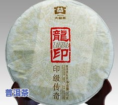 龙印普洱茶：含义、饮用方法及网络用语解析，附价格介绍