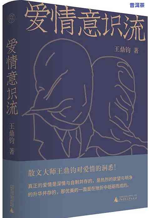 揭示普洱茶的猫腻：真相、陷阱与背后的故事