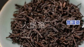 普洱茶槟榔-普洱茶槟榔香