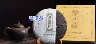 宝和祥熟普洱茶怎么样？口感、价格及官网全面解析！