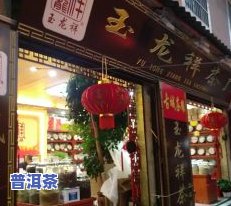 容城普洱茶-容城茶叶店