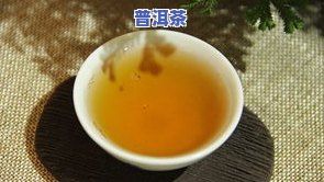 普洱茶加水果能减肥么女生-普洱茶加水果能减肥么女生可以喝吗