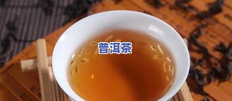 普洱茶加什么煮好喝？女生必看！