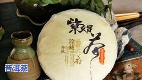 南茗佳人普洱茶旗舰店是否为正品？价格、质量如何？