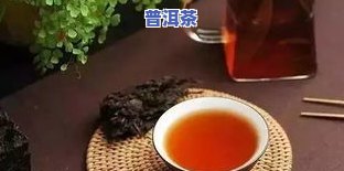 普洱茶喝了舌头变色：原因与是否正常？