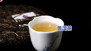 南茗佳人茶质量怎样？官网产品评价及收藏建议