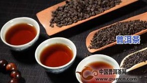 一斤普洱茶正常多少钱？宁喝一两碎银子也不喝十斤普洱茶，了解普洱茶的价格与档次