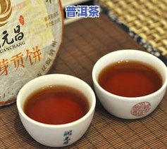 金芽贡饼熟普洱茶口感怎样-金芽贡饼熟普洱茶口感怎样