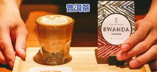 普洱羊奶世家电话：了解羊奶世家店信息、羊奶普洱茶功效与作用，以及总公司联系方式