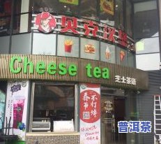 吉林市茶叶专卖店：地址、电话及市场位置全知道