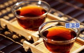 普洱茶醋：功效、食用方法与禁忌全解析