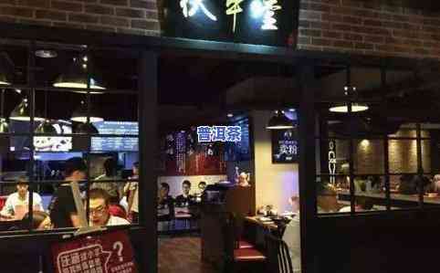 福海普洱茶北京有卖吗？价格、实体店信息一网打尽！